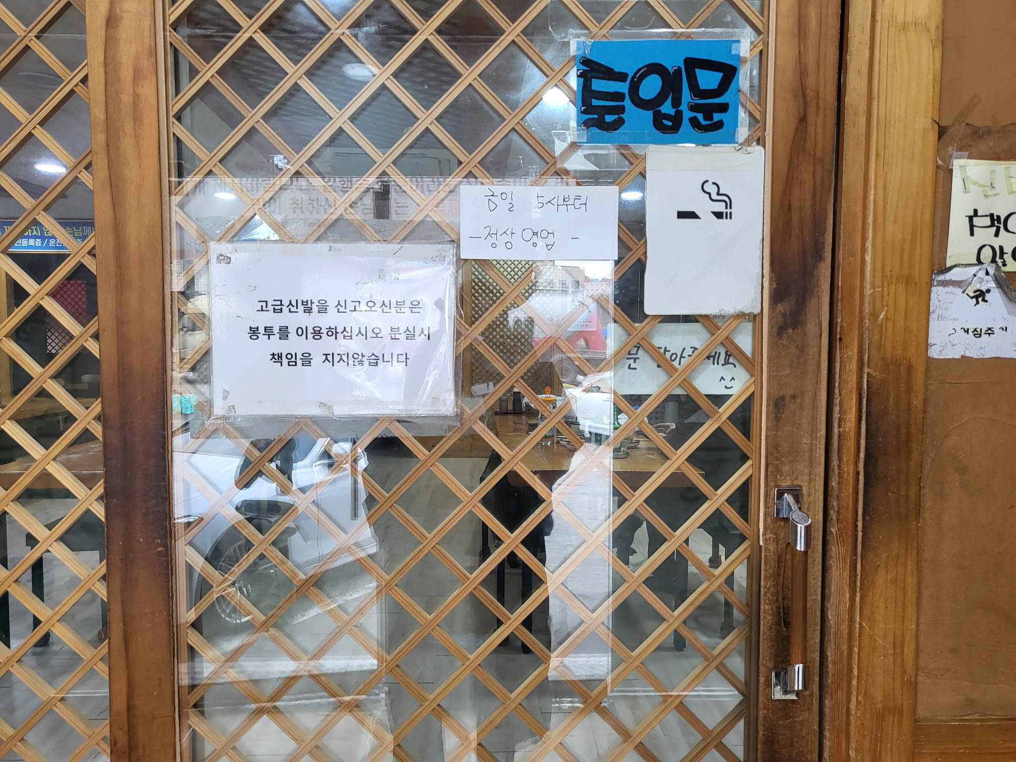 전주엄지네 - 안내