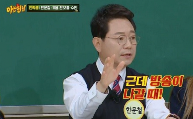 한문철