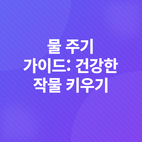 시민농장 시작 가이드_4