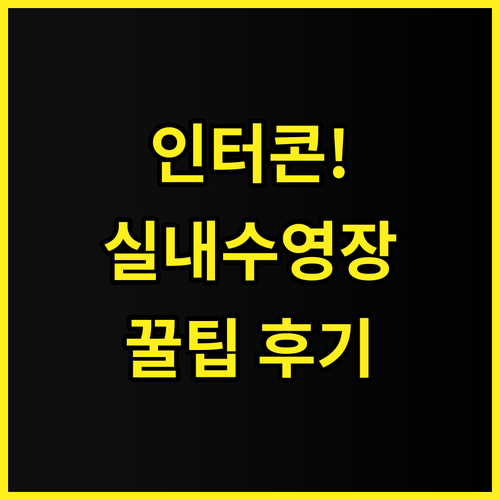 InterContinental Yok..