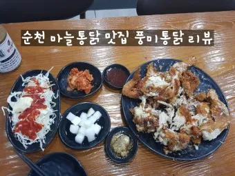 순천 현지인 맛집 베스트 10 숨겨진 히든 맛집_20