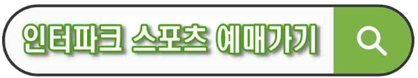 2025 프로야구 개막! KBO 개막일, 개막전 일정, 예매, 중계 총정리