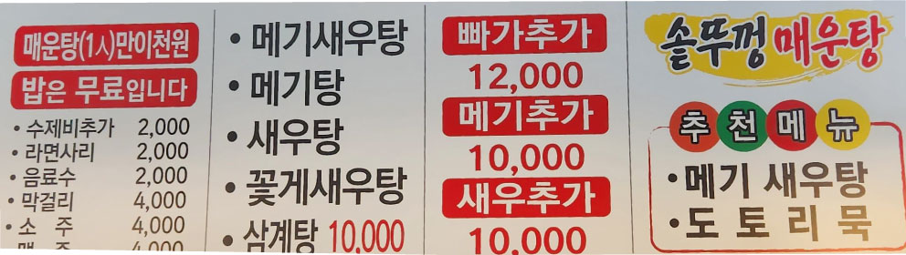 식당내부에 걸려있는 메뉴 소개