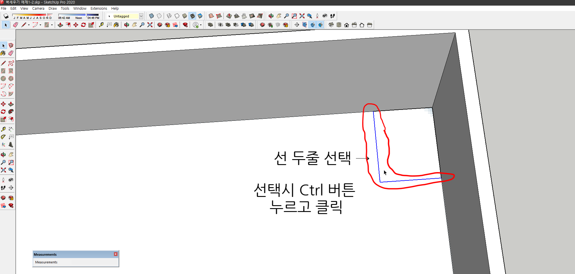 스케치업 예제 1-2