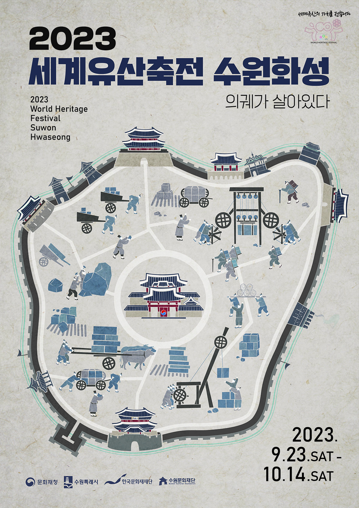 가을 축제 : 가을 여행