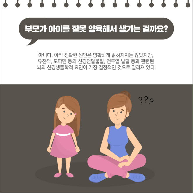 우리 아이 행동, 혹시 ADHD 신호일까?