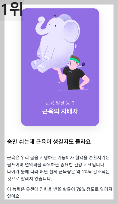 근육의-지배자