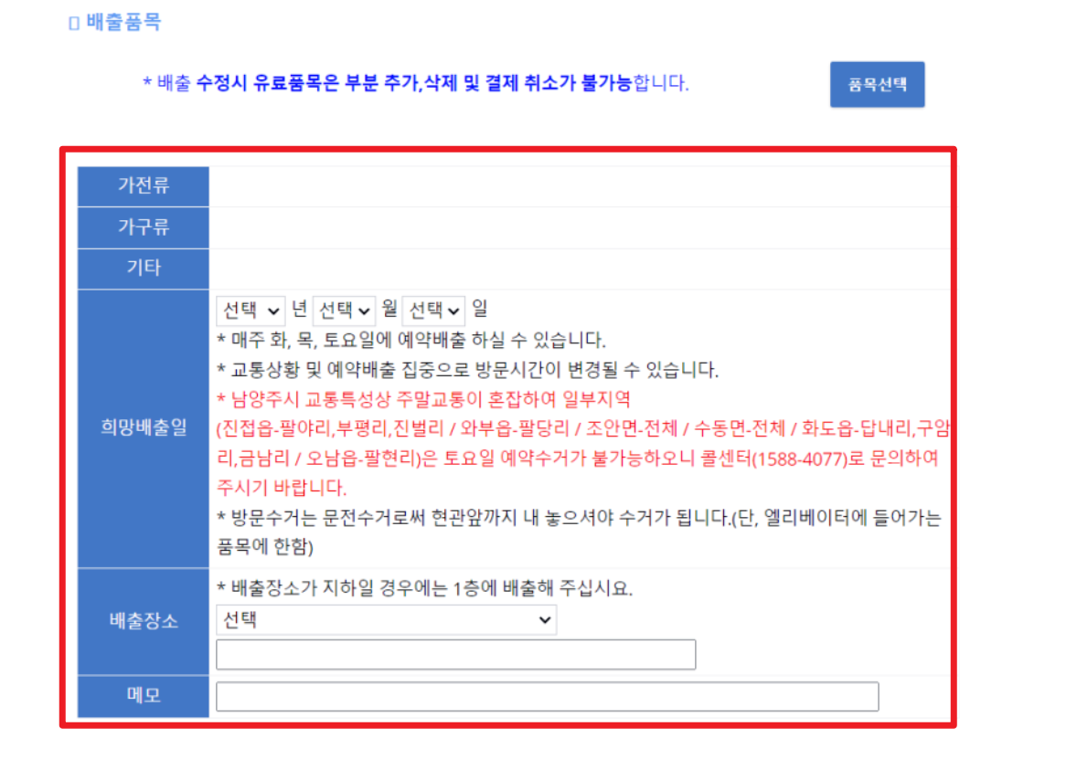 대형폐기물스티커 인터넷발급