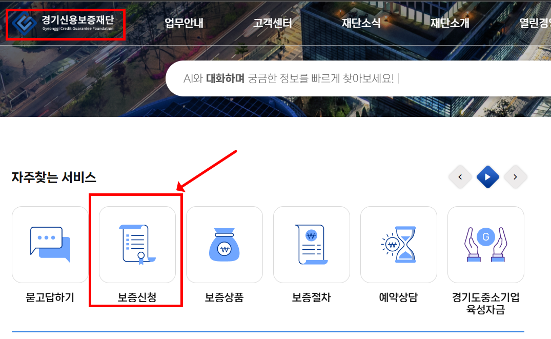 경기도소상공인 지원자금 (2)