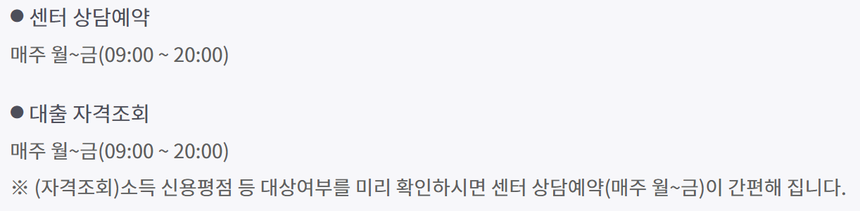 소액생계비대출