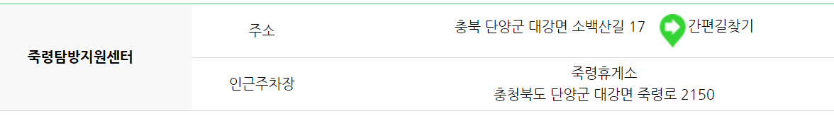 소백산 등산코스