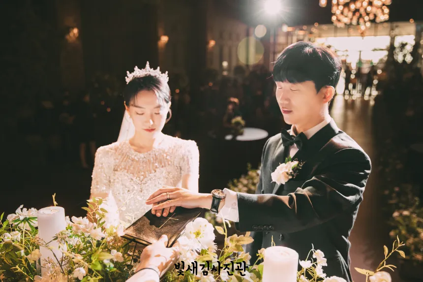 성경에 손 올리는 신랑신부