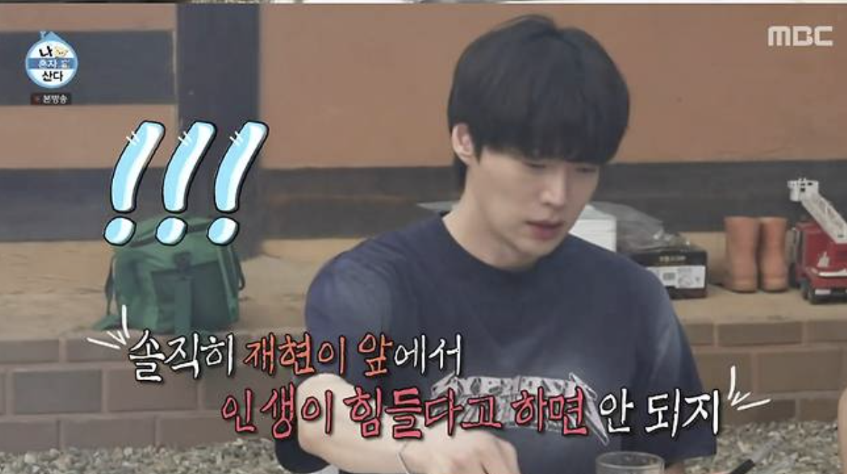 MBC 나혼자산다, 안재현이 전한 5가지 봄날의 위로