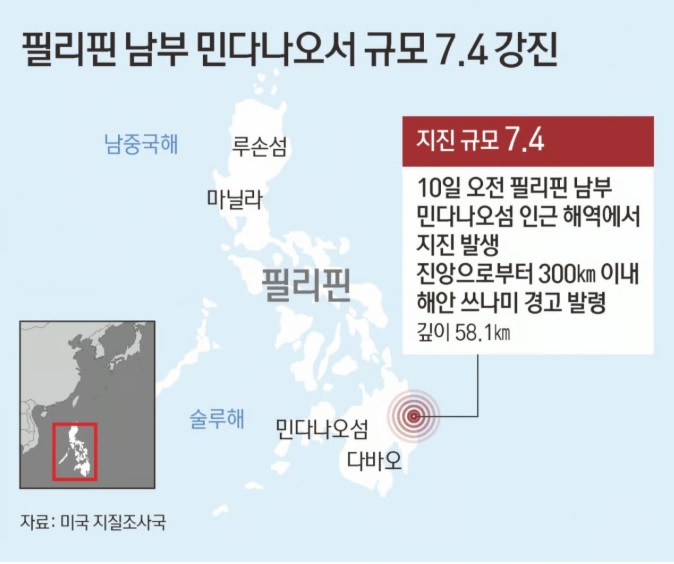 필리핀 지진 피해 현황