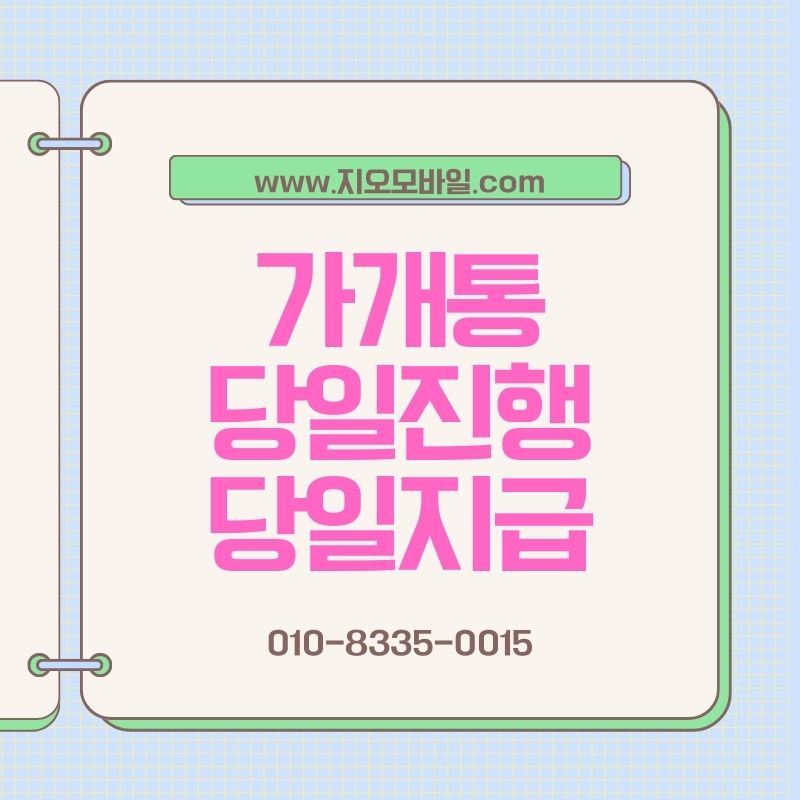 통신요금 연체 상태에서 현실적으로 선택되는 해결법