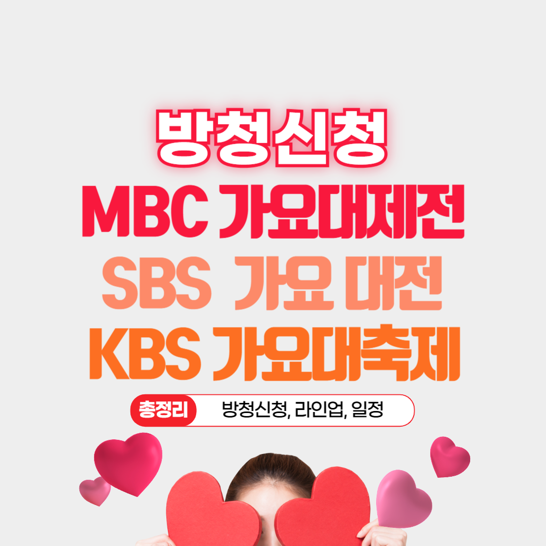방청신청하기
