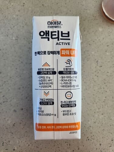 하이뮨-단백질-음료