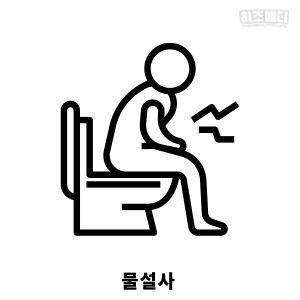 노로 바이러스 장염 증상 진단