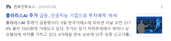 주가급등을 왜 하는데