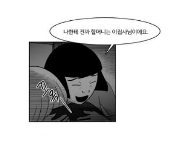 마스크걸 원작 웹툰