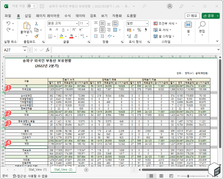 빈 행 번호 사용자가 수동 선택