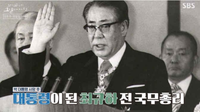 서울의 봄 1212사태 군사반란