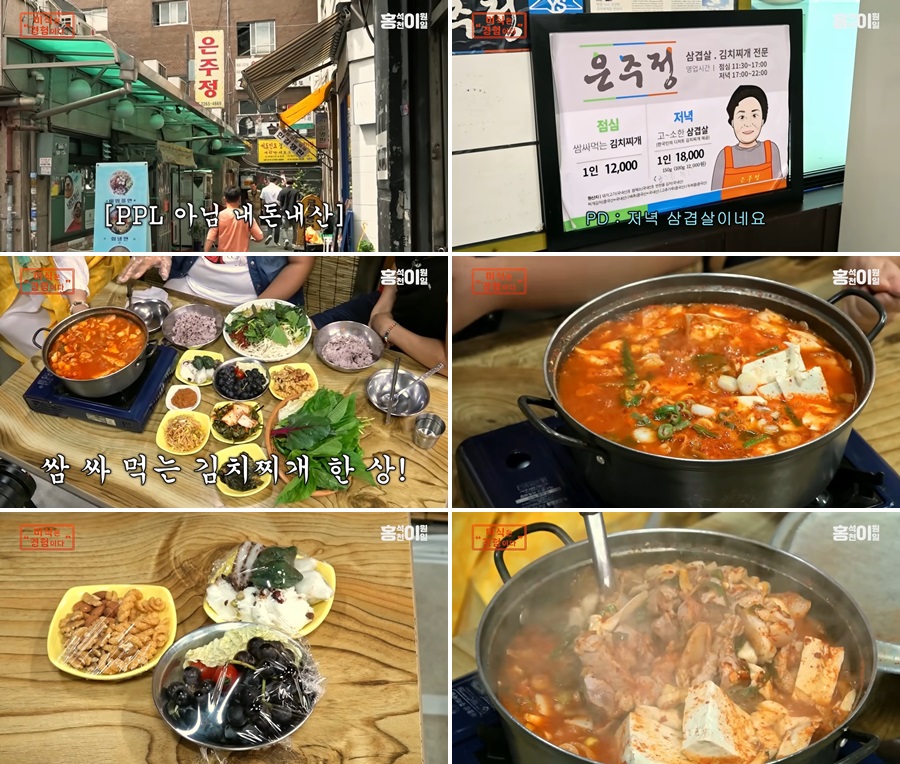 은주정 맛집소개