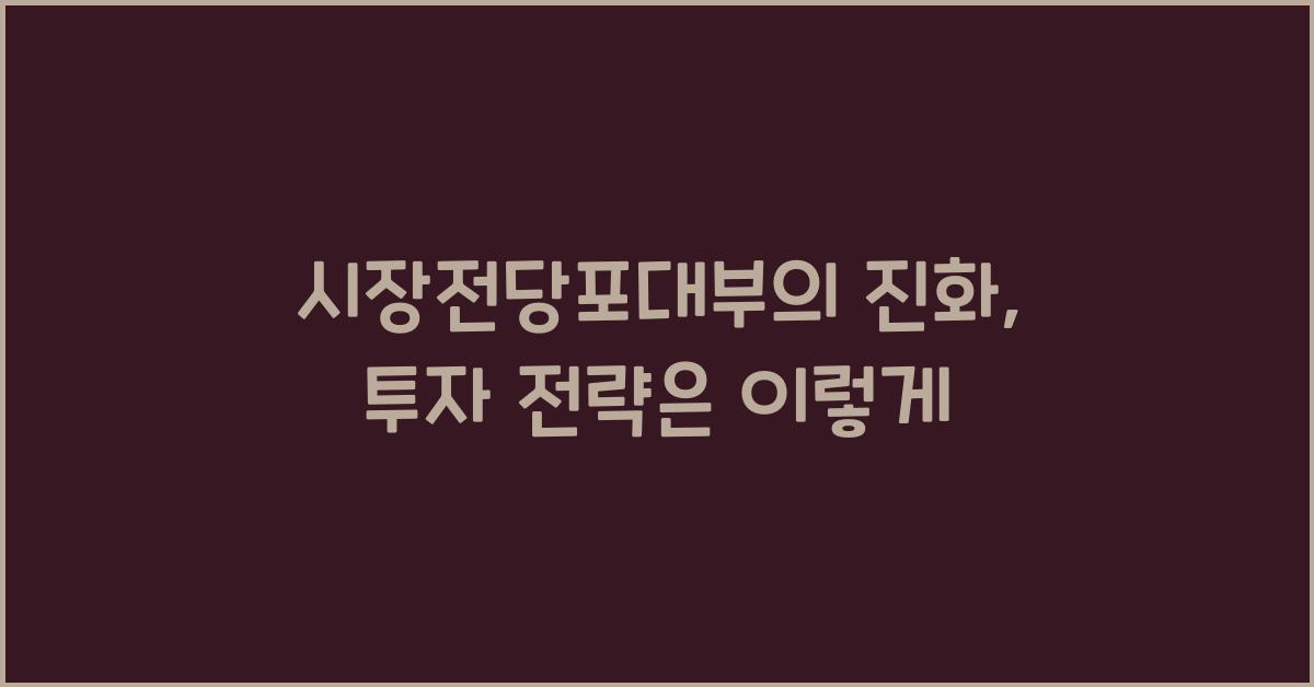 시장전당포대부