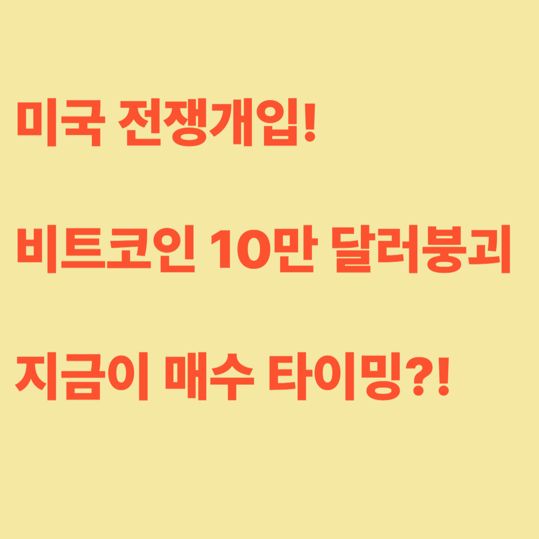 비트코인