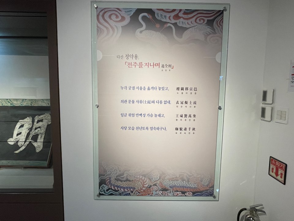 어진박물관