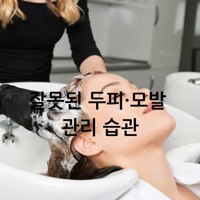머리카락 굵어지는 방법과 가늘어지는 이유