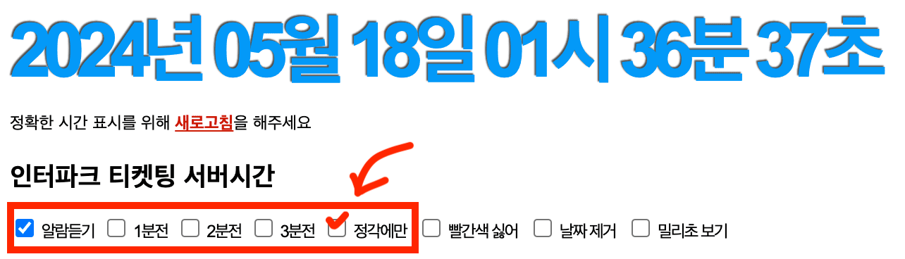헤드윅 6차 티켓팅 마지막 티켓오픈 일정 예매 꿀팁