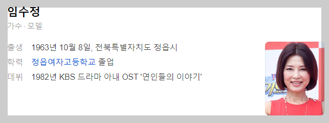 1869회 10월 14일 가요무대 정보 미리보기 및 선곡정보 출연진 안내