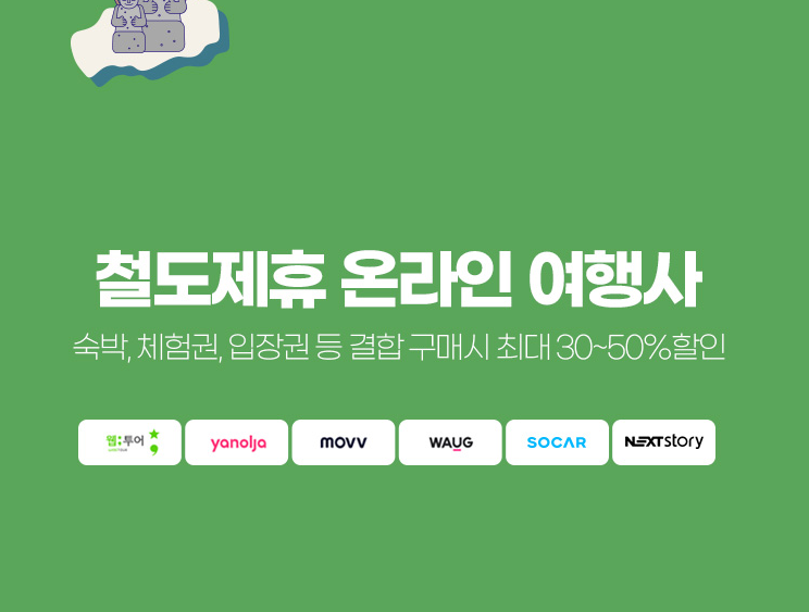 ๊ด๊ด์ด์ฐจ ํ ์ธ