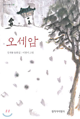 4학년 수록 도서