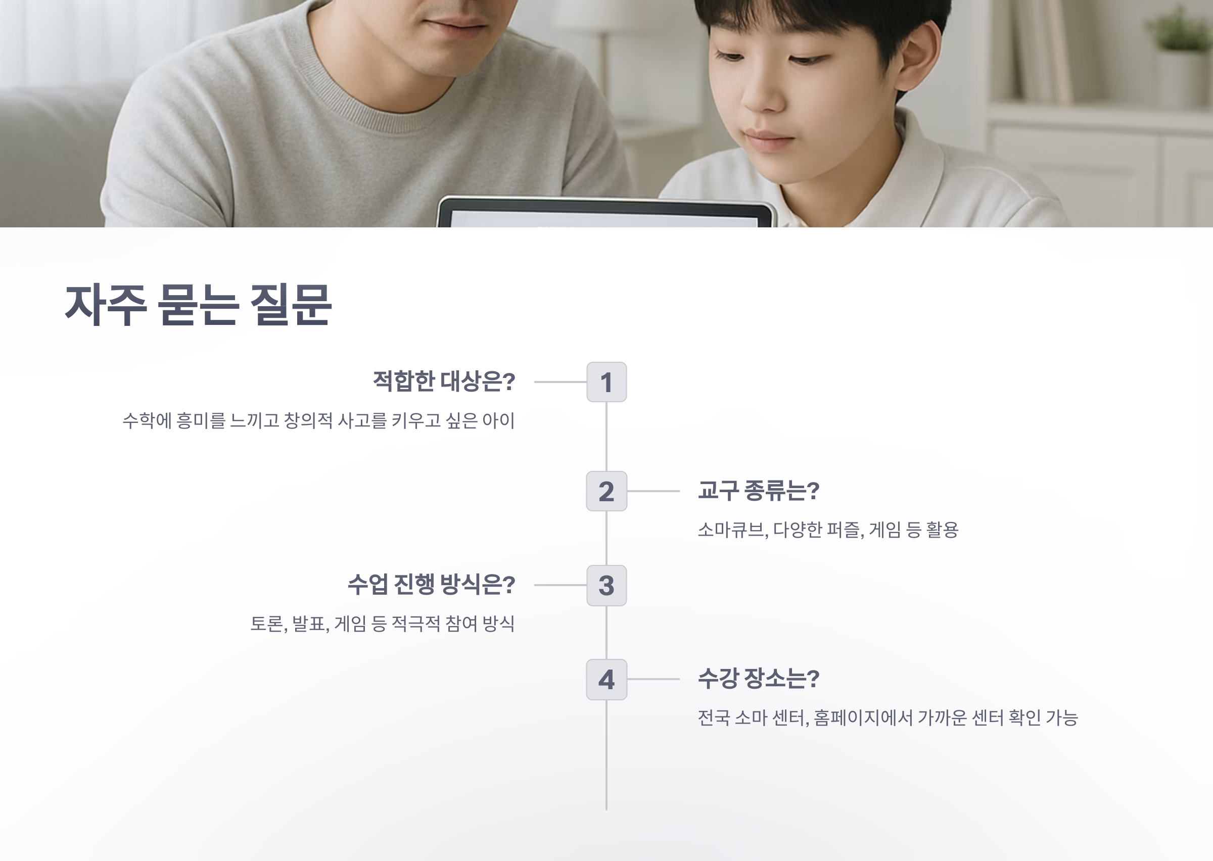 소마-사고력-수학-7