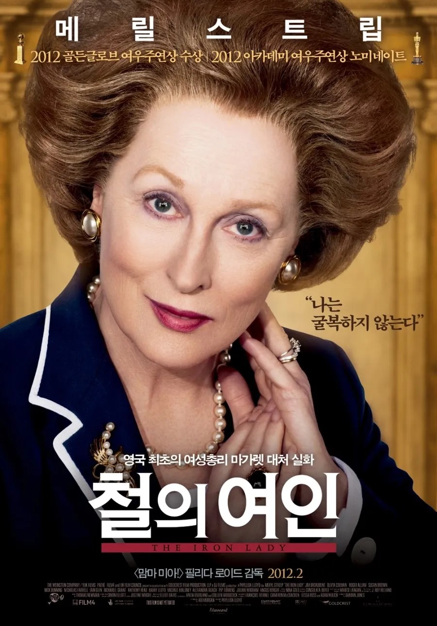 철의 여인 영화 포스터 사진