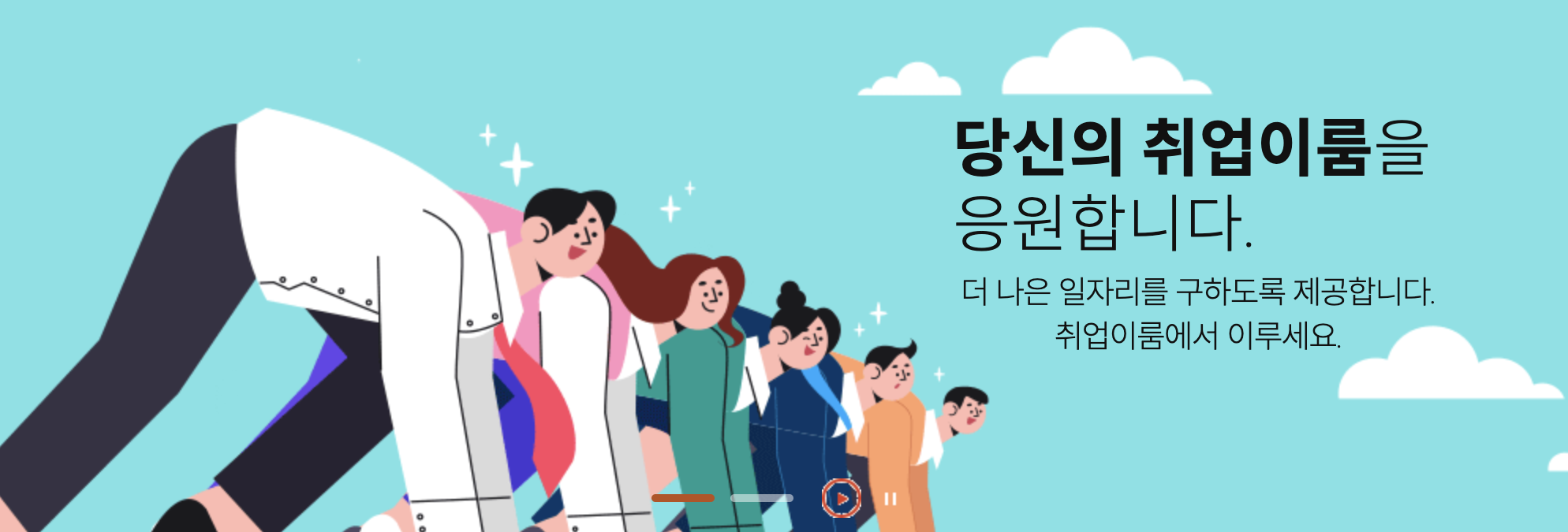 국민취업지원제도 일자리제공