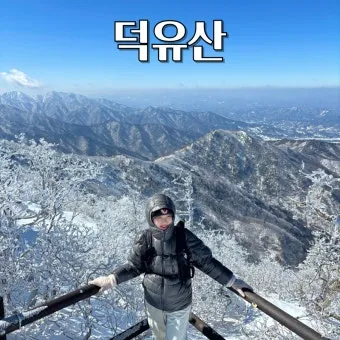 덕유산 등산코스 지도 곤돌라 구천동계곡 가족 트레킹 추천_7