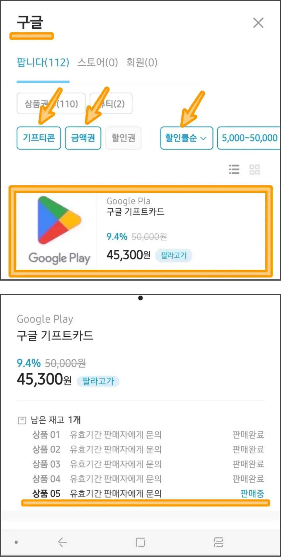 팔라고-쿠폰-구매