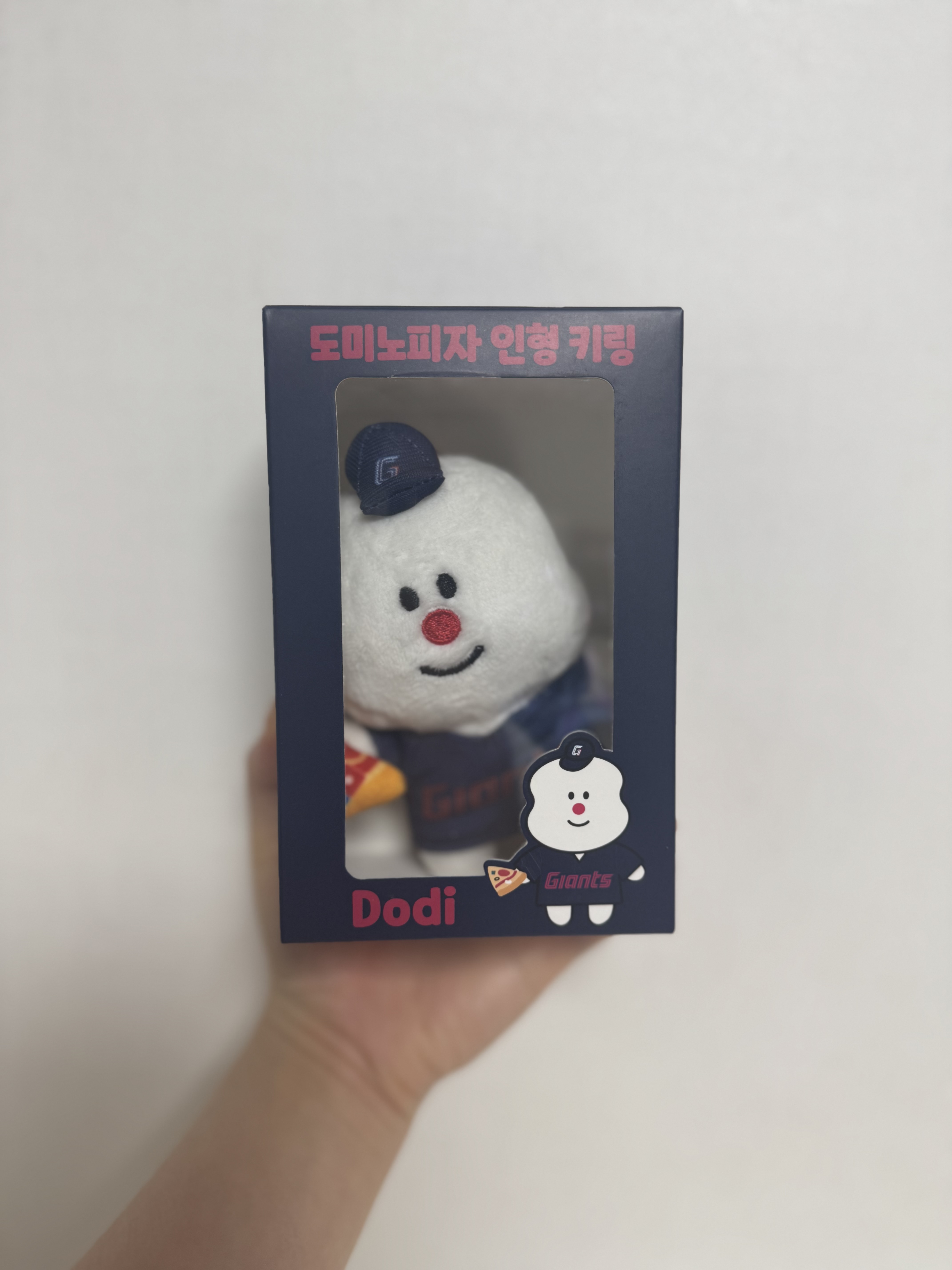 도미노피자 키링