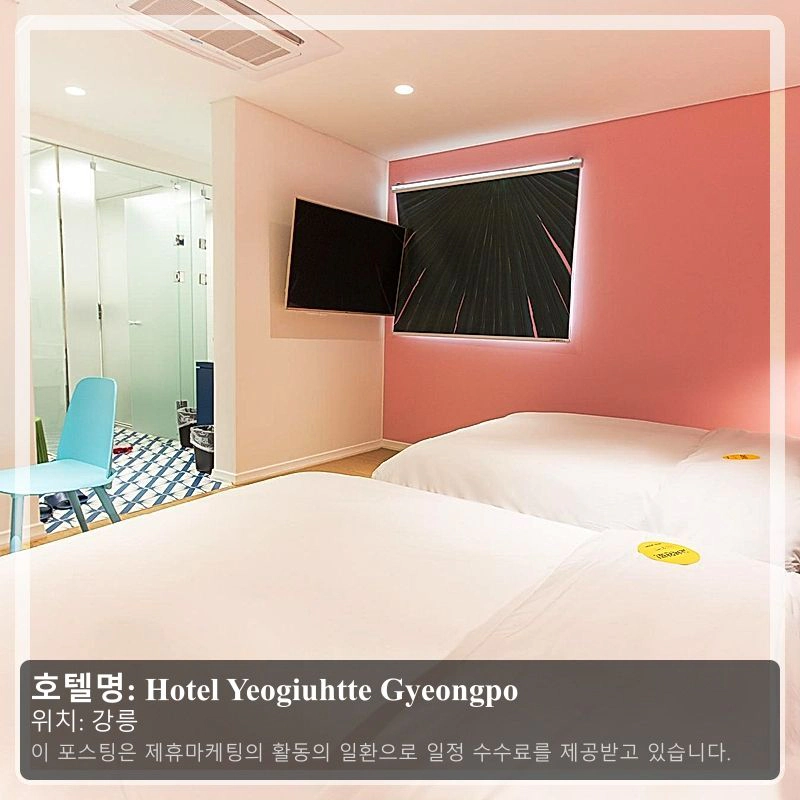 Hotel Yeogiuhtte Gyeongpo_1