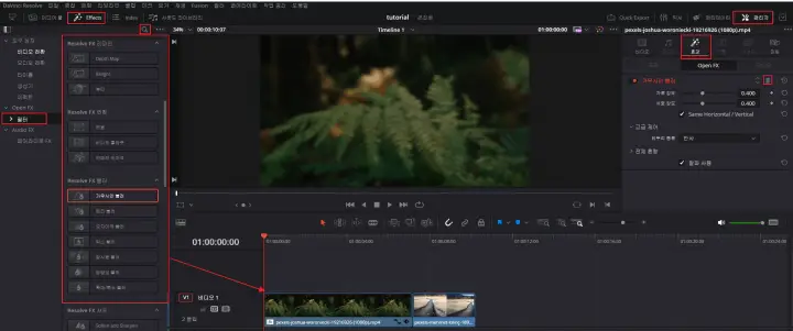 필터-효과-적용