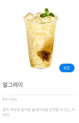 메가커피 얼그레이