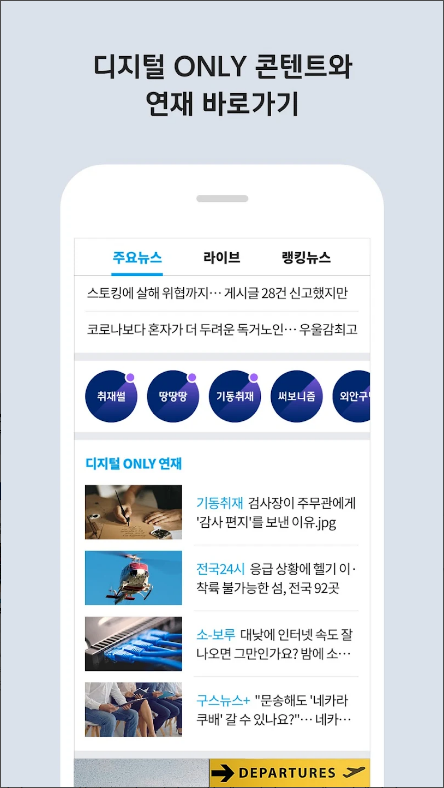 JTBC 뉴스