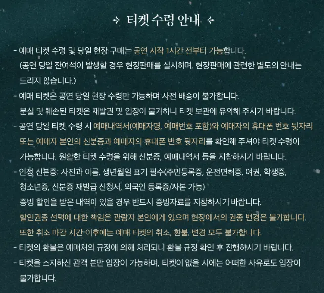 뮤지컬 부치하난 가격 마지막 티켓 오픈