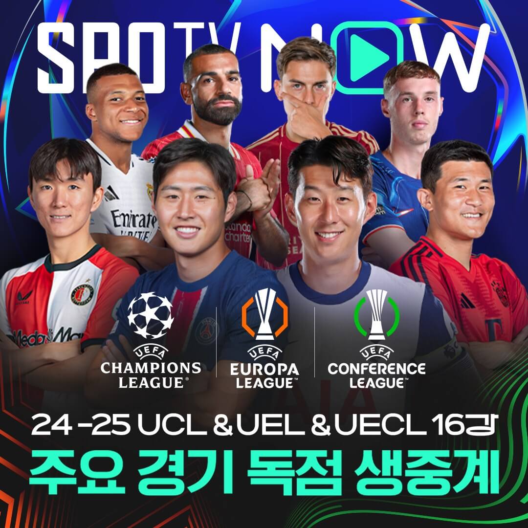 유로파리그 16강 플레이오프 대진표 토트넘 일정