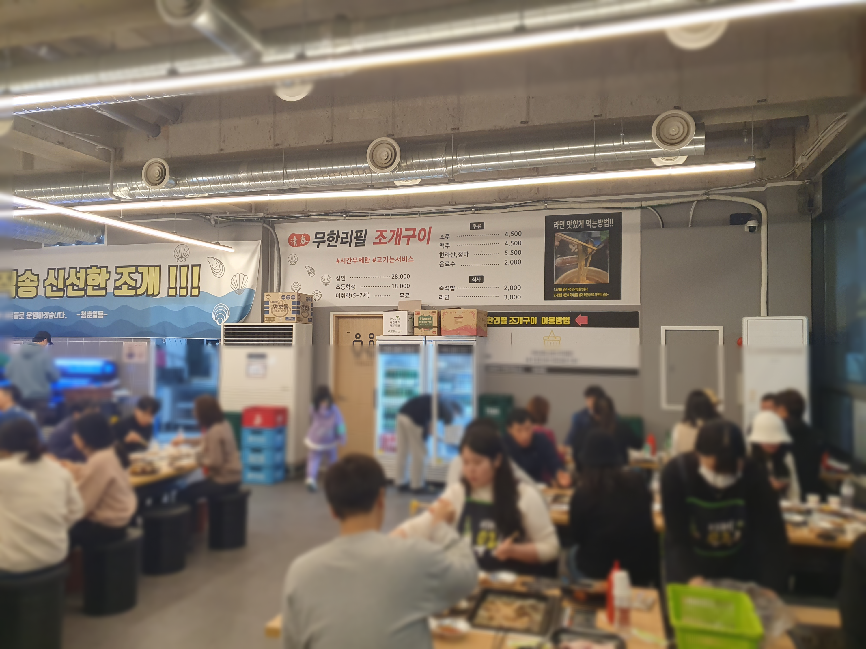 관저동 청춘 무한리필 조개구이 가게 실내 사진