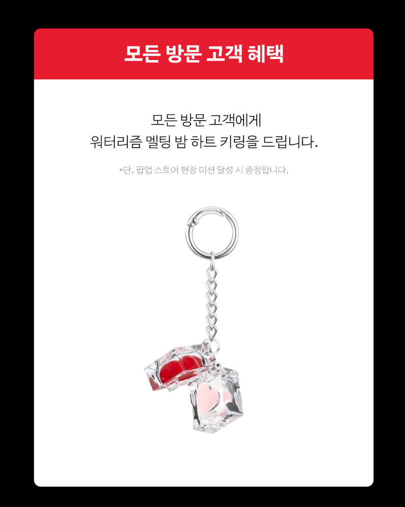 티르티르 팝업스토어