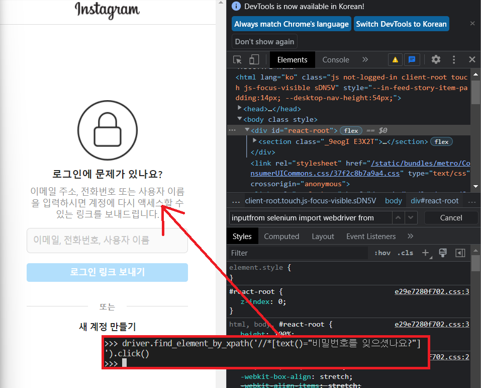 셀레니움 상대경로 절대경로10